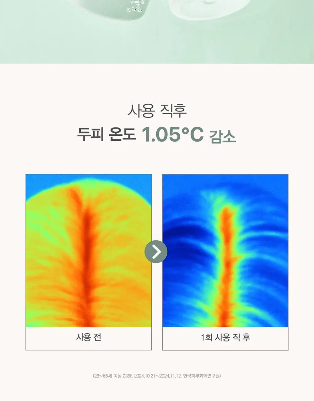 [즉각쿨링/찰랑모발] 원오세븐 스칼프 쿨링 브리즈 샴푸 380ml 상세페이지 9